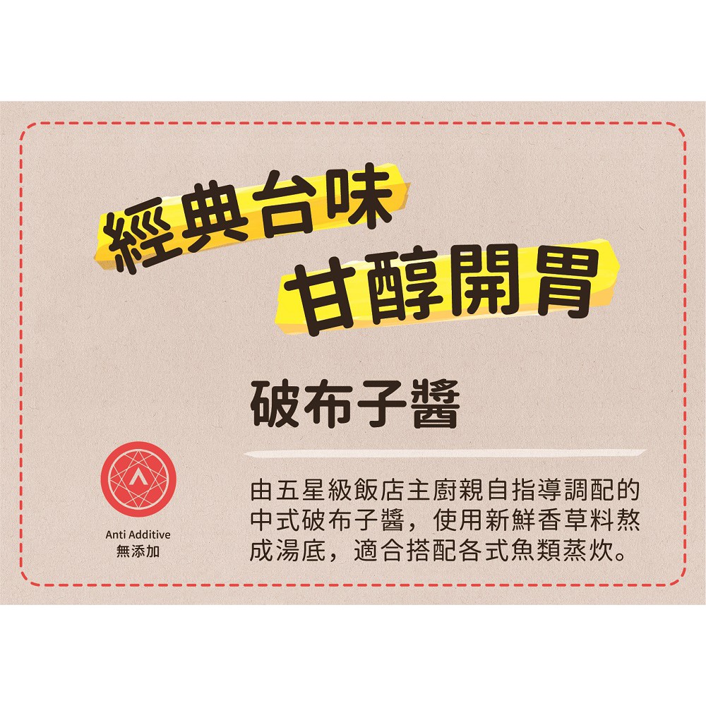 安永鮮物 破布子醬 1g 包 蝦皮購物