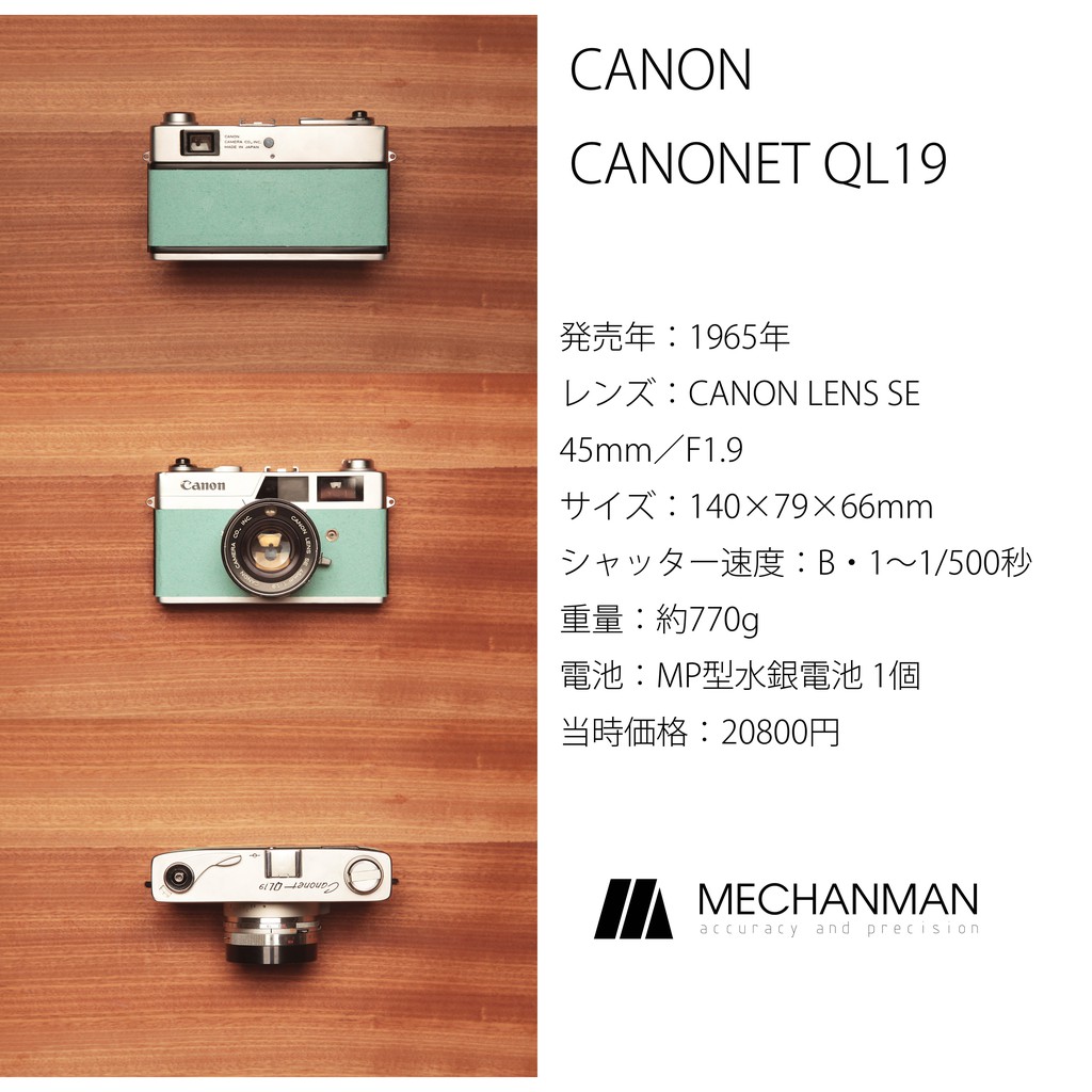 mechanman LAB吃底片的銀鹽老相機 CANON QL19(135底片全片幅)