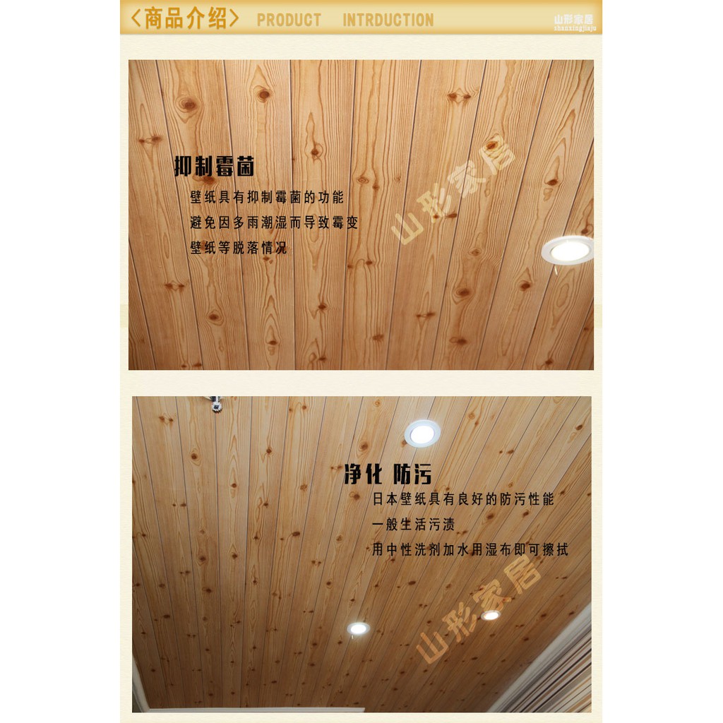山形家居耐擦洗榻榻米頂紙木紋環保墻紙和室背景壁紙頂紙6806 蝦皮購物