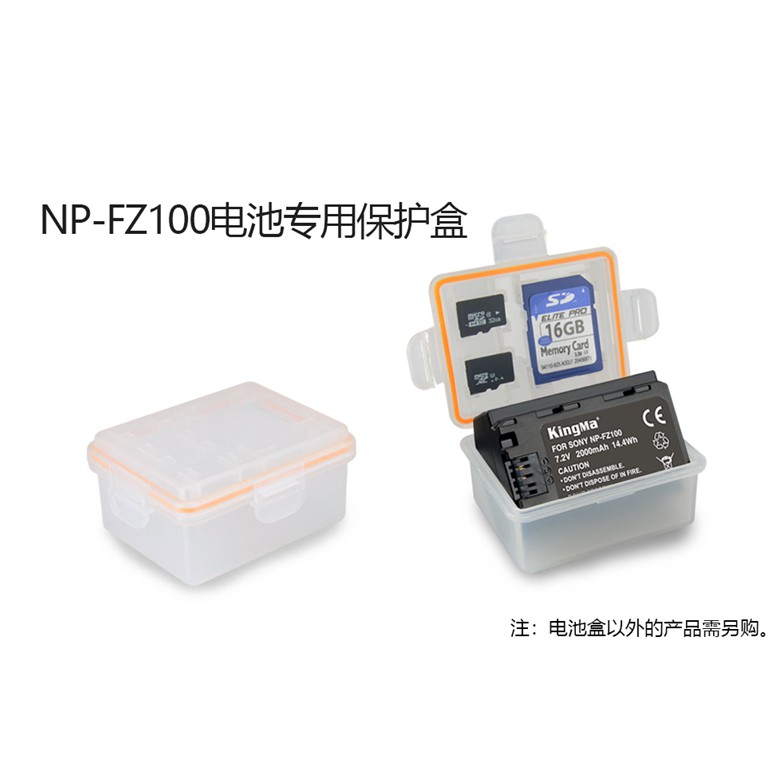 Sony NP-FZ100 電池收納盒 for ILCE-9 A73 A7M3 A7R3 A9 微單相機 多功能收納盒