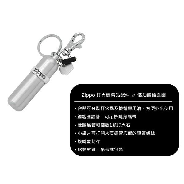 【寧寧精品】Zippo 原廠授權台中30年旗艦店 防風打火機 美國原裝進口隨身油料補充罐﹝現貨﹞ 1248-5