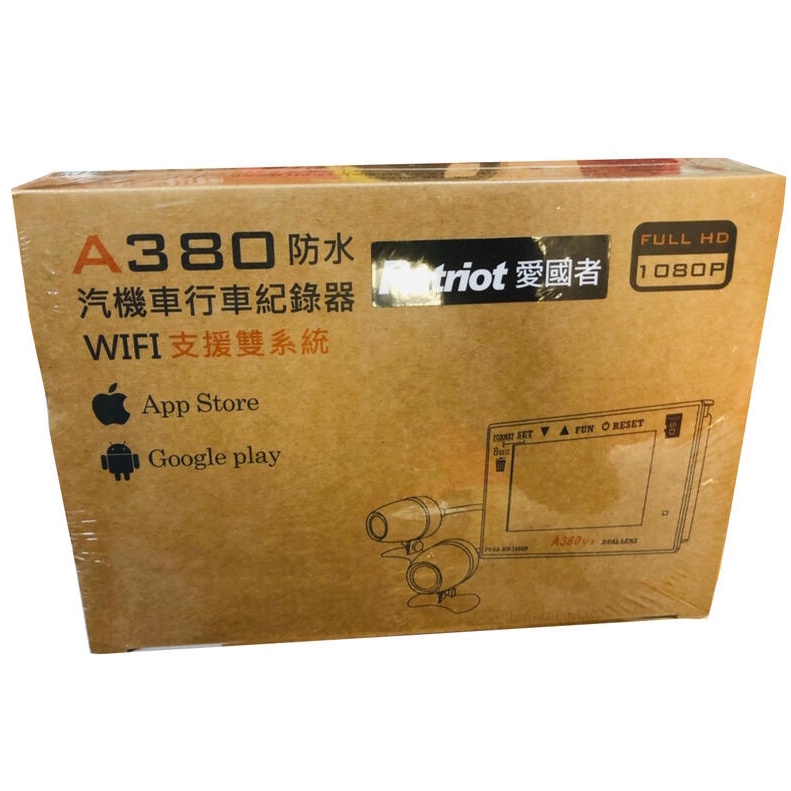 愛國者 A380【送128G】WIFI連線 聯詠96660高效能晶片 前後雙錄 機車行車記錄器 附發票【新世野】