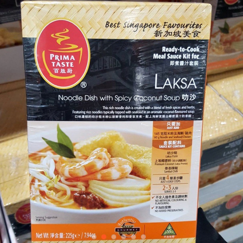 百勝廚 PRIMA TASTE  新加坡叻沙 調理包 225gx3盒 好市多代購