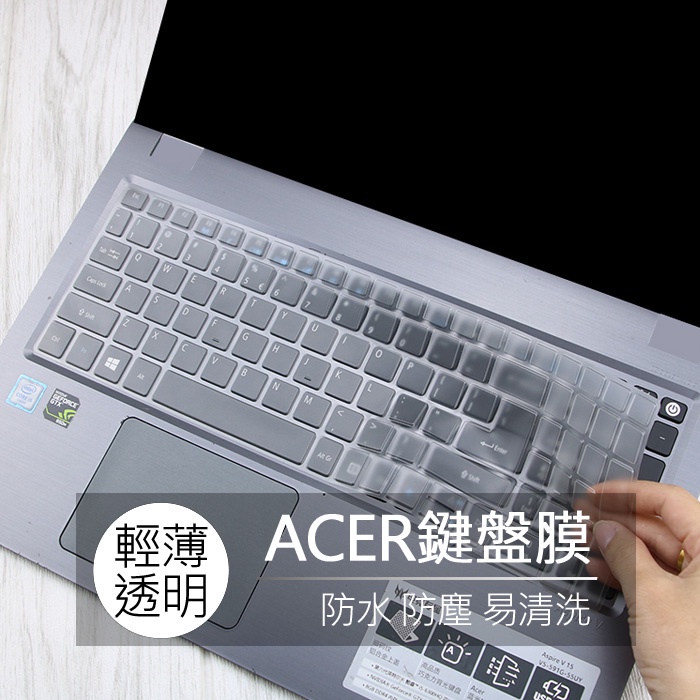 ACER E5-575G E5-576G V5-591G K50-10 TPU 高透 矽膠 鍵盤膜 鍵盤套 鍵盤保護膜