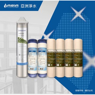 【亞洲淨水】三道淨水器用套裝濾心組（抗菌PP+UDF+EVERPURE H-300公司貨）
