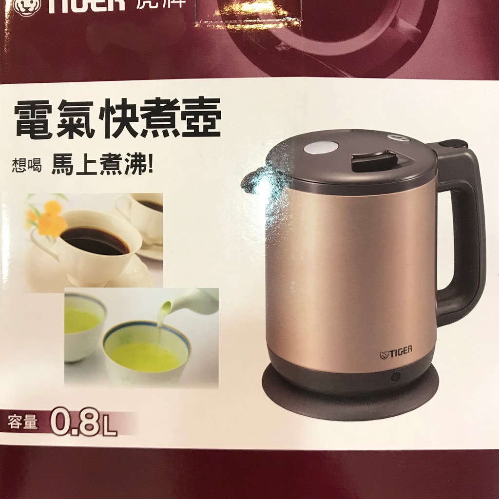 Tiger虎牌0 8l輕奢時尚電氣快煮壺 Pcd A08r 蝦皮購物