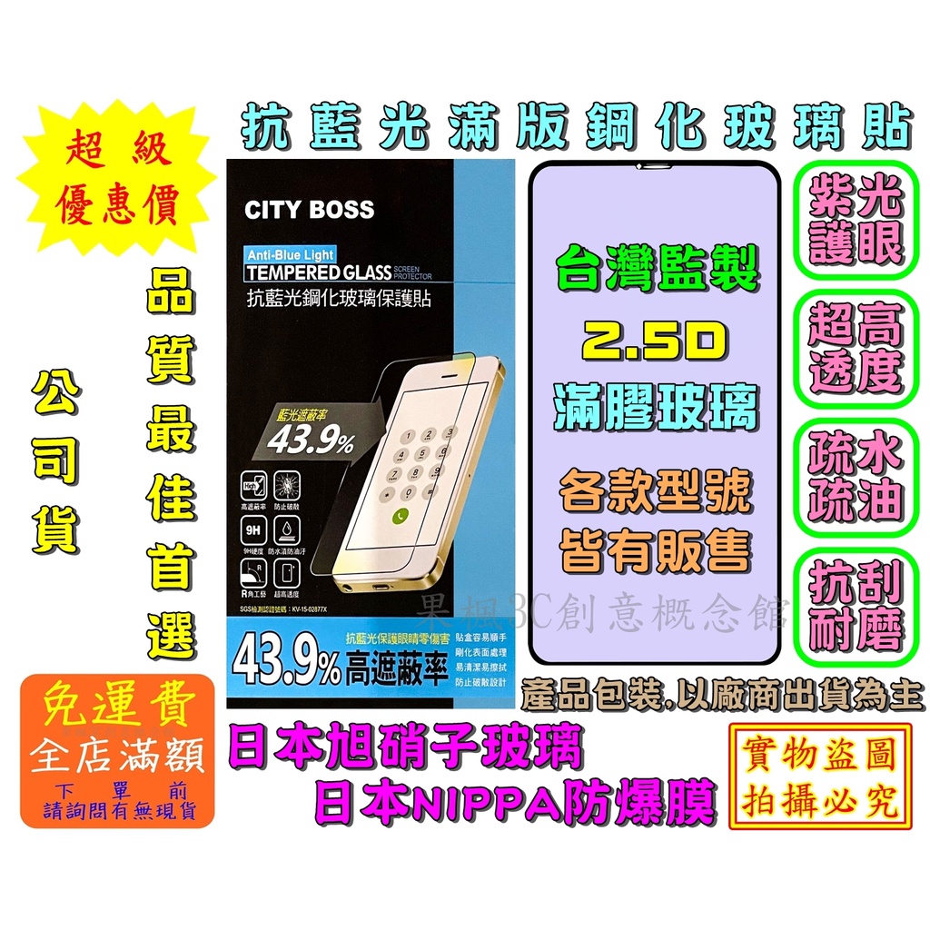 抗藍光保護貼非滿板的價格推薦- 2025年11月| 比價比個夠BigGo