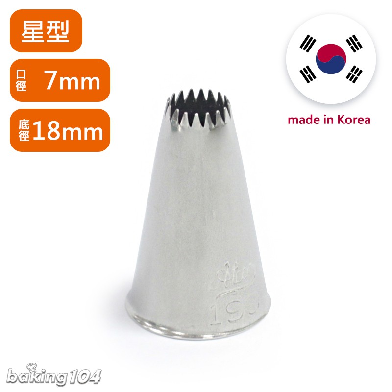 韓國製花嘴圓口花嘴星型星形花嘴su S199 蝦皮購物