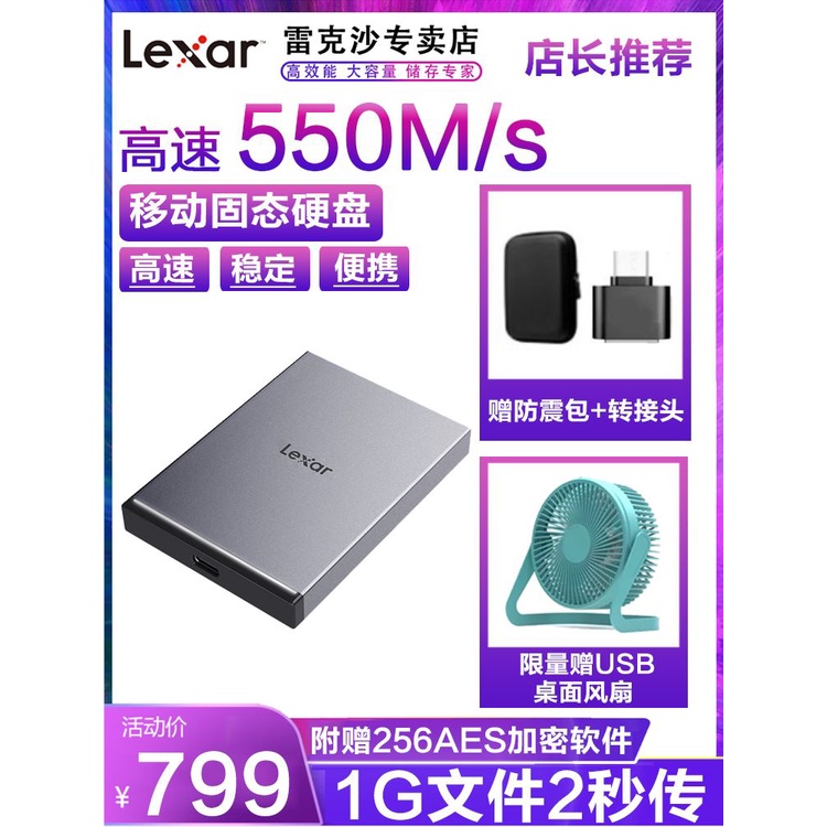 ❁雷克沙SL210固態移動硬碟1TB高速Type-C3.1便攜加密PSSD固態硬碟