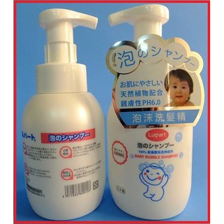 👶🏻【日雅Lupart】 泡沫洗髮精300ml 日本進口