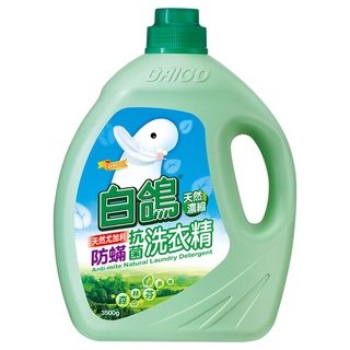 白鴿 天然濃縮防蟎抗菌洗衣精(天然尤加利) 3500g【家樂福】