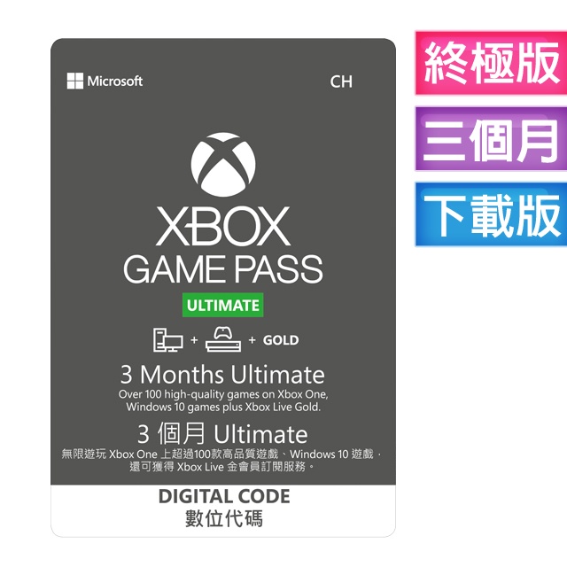 Xbox 金會員含Game Pass 3個月終極版(數位下載版