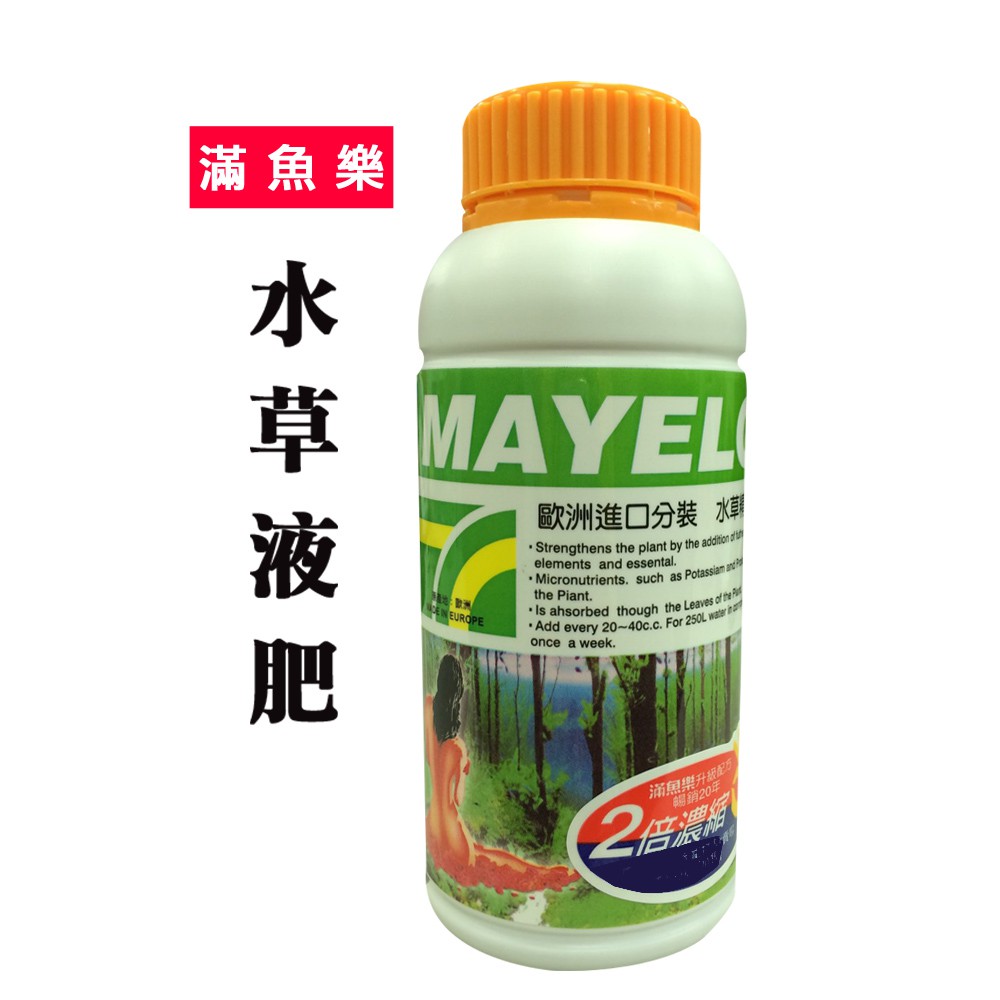 滿魚樂 三合一水草液肥1ml 350ml 1000ml 毛貓寵 蝦皮購物