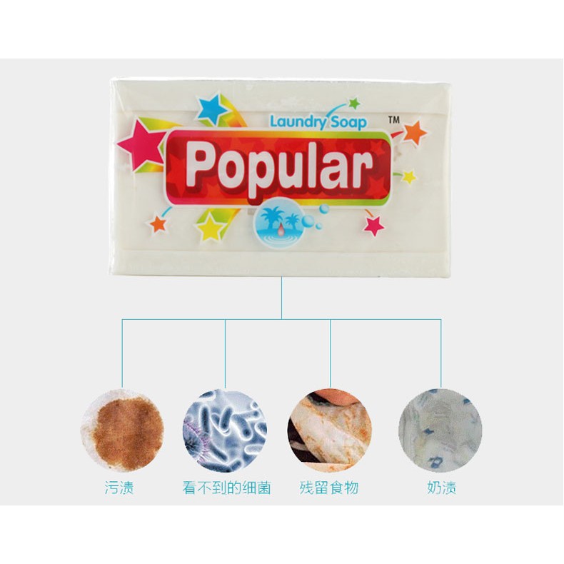 印尼製 Popular 魔法萬用皂(190g) 天然棕櫚油香皂 泡辣去污皂 洗衣皂 去漬皂 嬰兒肥皂 多用途清潔皂