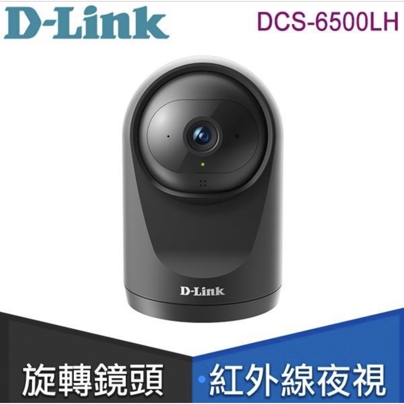 全新D-Link 友訊 DCS-6500LH Full HD 迷你旋轉無線網路攝影機 遠端監控 居家照顧