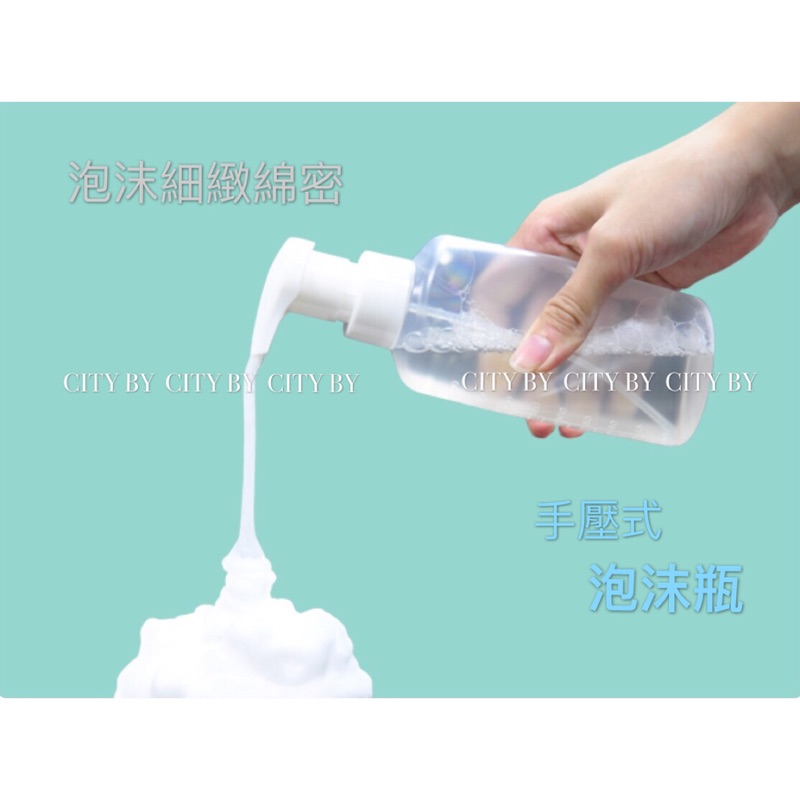 【香老闆】手壓式泡沫瓶 180ml 瓶壓式泡沫瓶 泡沫瓶 燙髮神器 燙髮效率提升 美髮職人ㄧ致推薦 燙髮工具 美髮工具