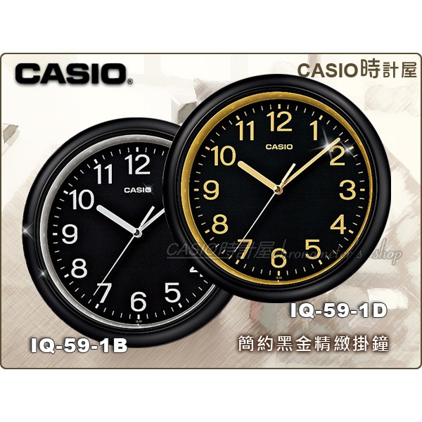 CASIO 時計屋 掛鐘專賣店 IQ-59-1B 尺寸26×26 簡約黑白圓形掛鐘 居家 辦公室 保固開發票 IQ-59