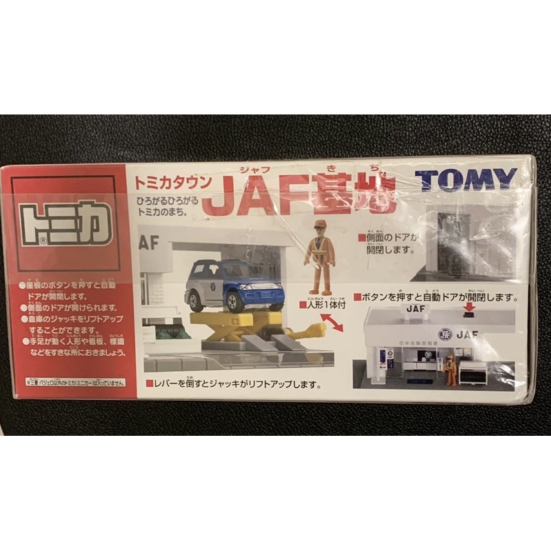 Tomica 絕版藍標jaf 基地維修廠日本自動車聯盟人偶場景停車場商店車庫tomy 蝦皮購物