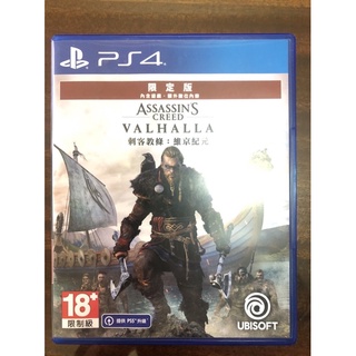 《PS4&PS5》刺客教條 維京紀元 中文版 （二手9成新）