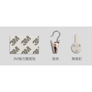 【臺灣直發】 24H北歐掛飾掛布專用配件 3M強力雙面貼+掛夾+無痕釘 可單買 掛飾掛布配件 窗簾夾 窗簾掛夾