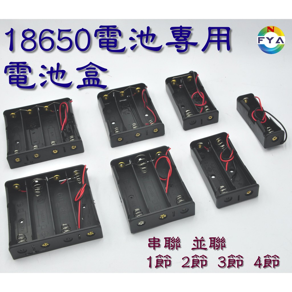 18650鋰電池專用 帶線電池盒/串聯/1節/ 2節/ 3節/ 4節)/ 並聯/電池盒/Z910