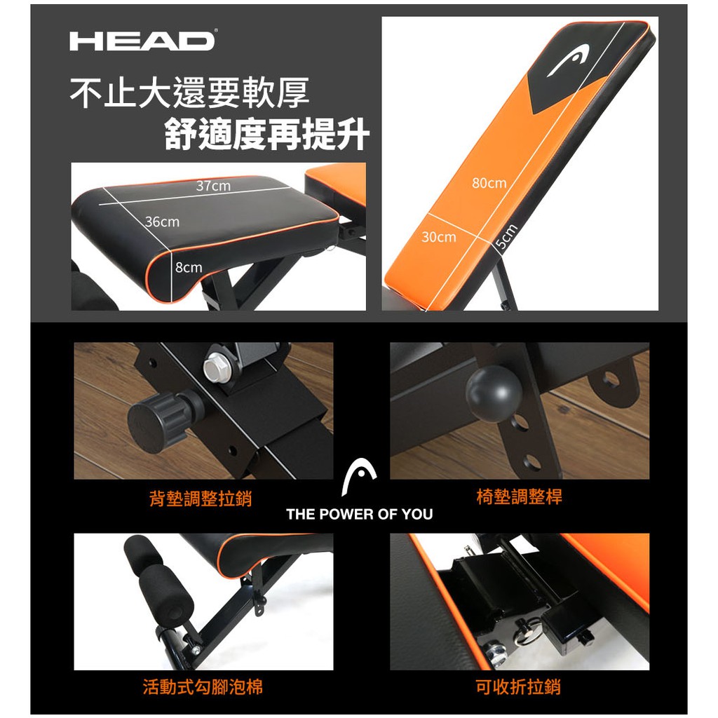Head海德h868d 多功能重量訓練椅多角度調整搭配啞鈴舉重仰臥起坐重訓運動躺板臥推健腹椅 蝦皮購物