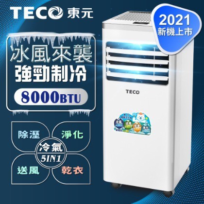 免運 TECO 東元 XYFMP2202FC 多功能清淨除濕移動式冷氣8000BTU/移動空調/冷氣機