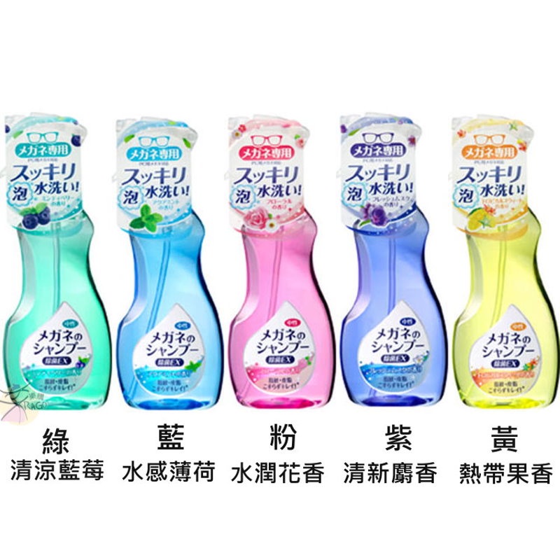 SOFT99 除菌EX眼鏡清洗液 【樂購RAGO】 日本製 鏡片專用中性泡沫噴霧