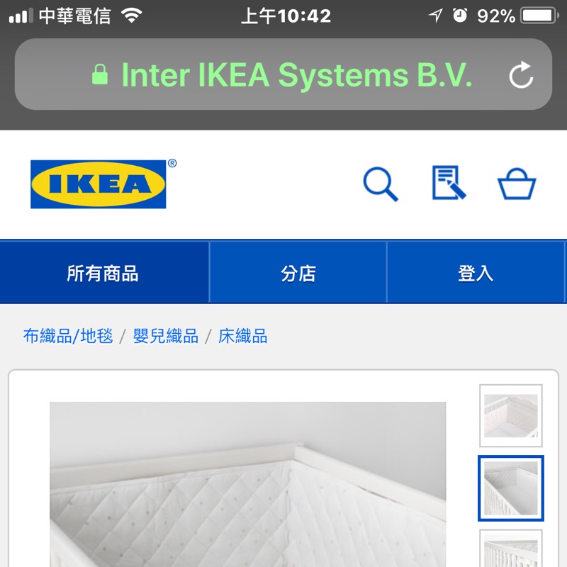 IKEA嬰兒床圍 床欄防護墊