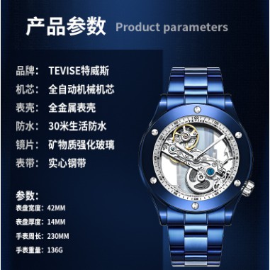 【〝 RM＊幽夜 の鋪 ”】現貨TEVISE特威斯長機芯鋼帶手錶防水鏤空全自動機械男士時尚手錶T824