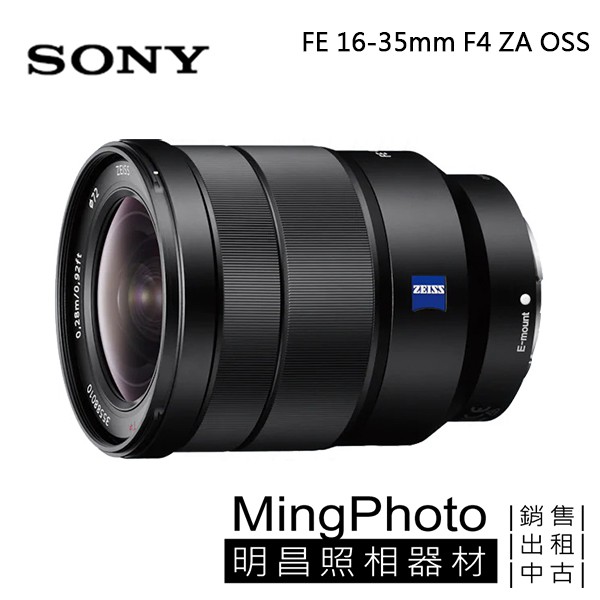 SONY FE 16-35mm F4 ZA Oss SEL1635Z 全幅鏡 廣角 風景鏡