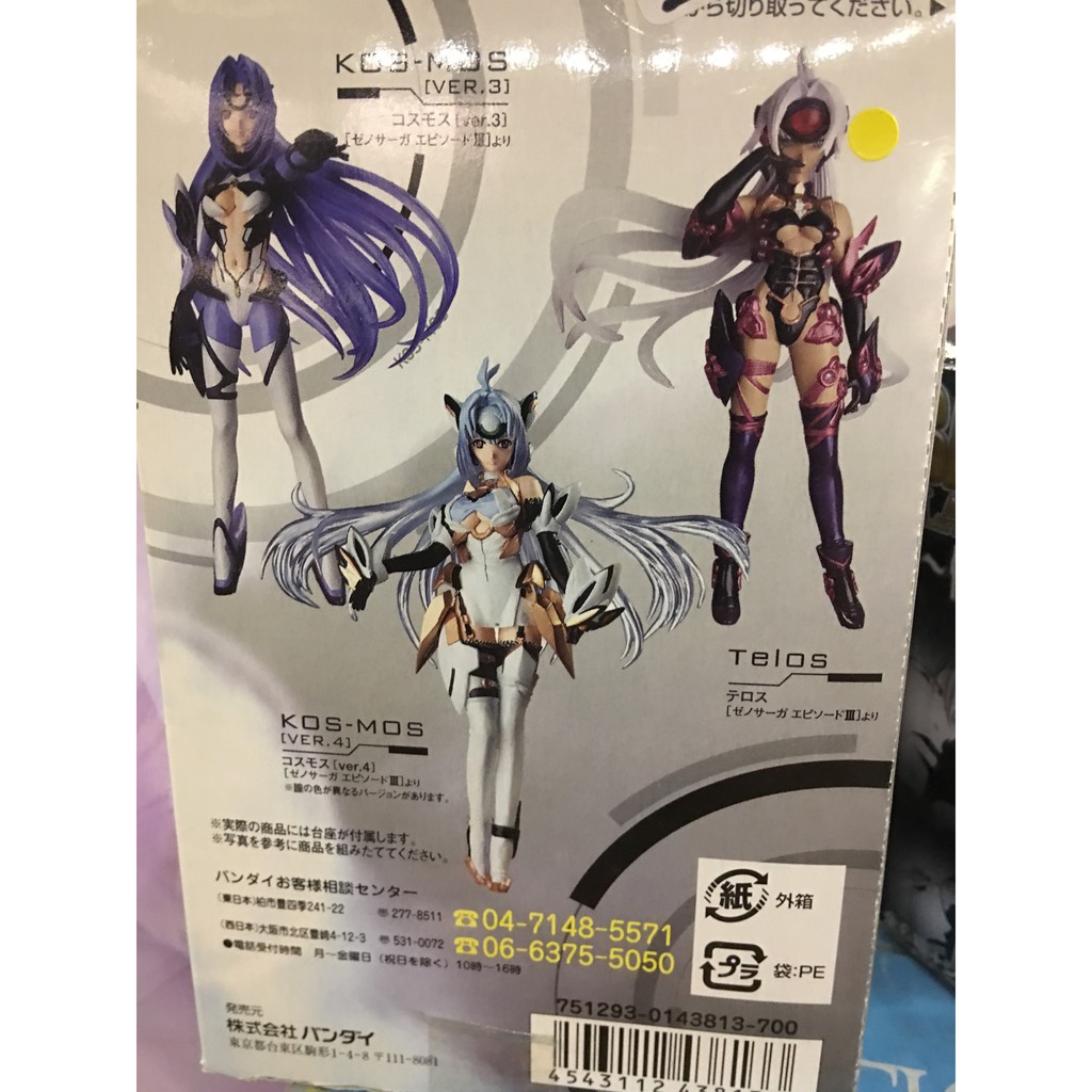 日版 異域傳說 kos mos t-elos 機娘 黑膚 黑肉 盒玩 公仔 模型 另有它款 歡迎詢問