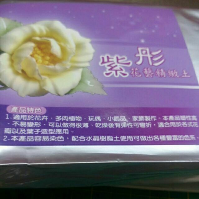 紫彤花藝精緻土黏土多肉植物 蝦皮購物