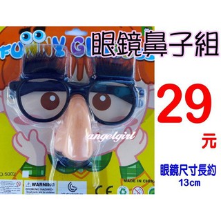 小白代購/(台灣出貨)瘋狂萬聖節道具造型眼鏡鼻子遊戲組/復活節造型整人玩具化裝舞會造型道具