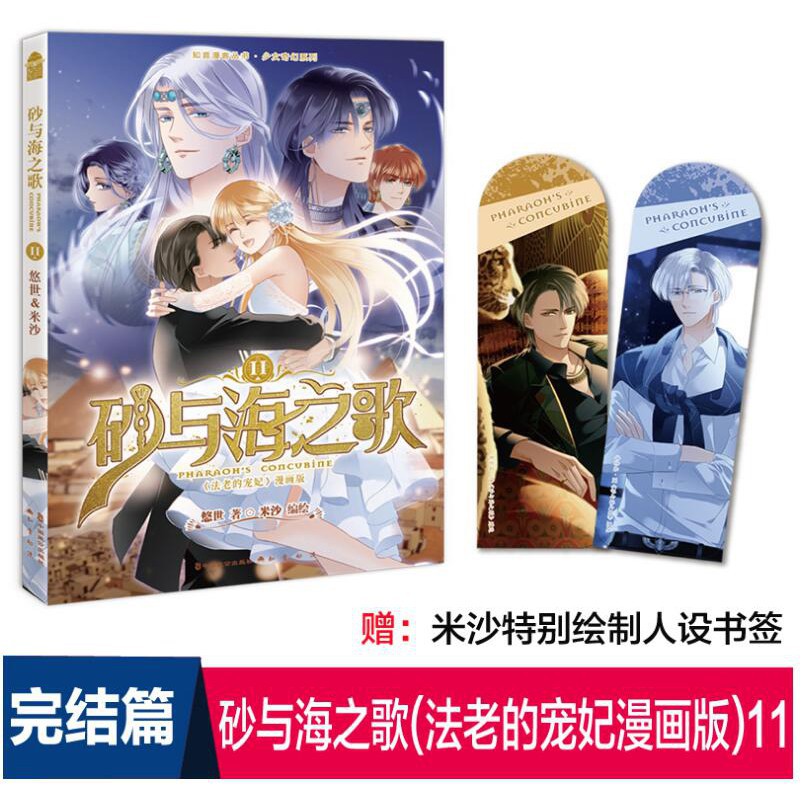 砂與海之歌 拍賣 評價與ptt熱推商品 21年4月 飛比價格