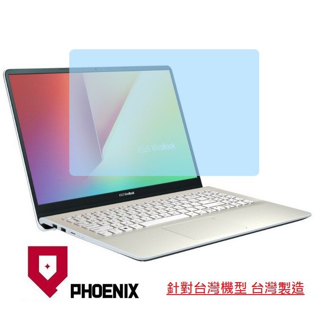 『PHOENIX』ASUS S15 S531 S531FL S531F 專用 高流速 濾藍光 螢幕貼 + 鍵盤保護膜