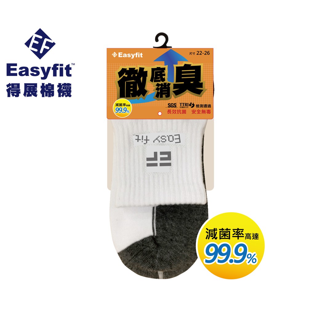 【Easyfit】EF177抗菌除臭1/2陰陽棉襪(尺寸22-26cm)