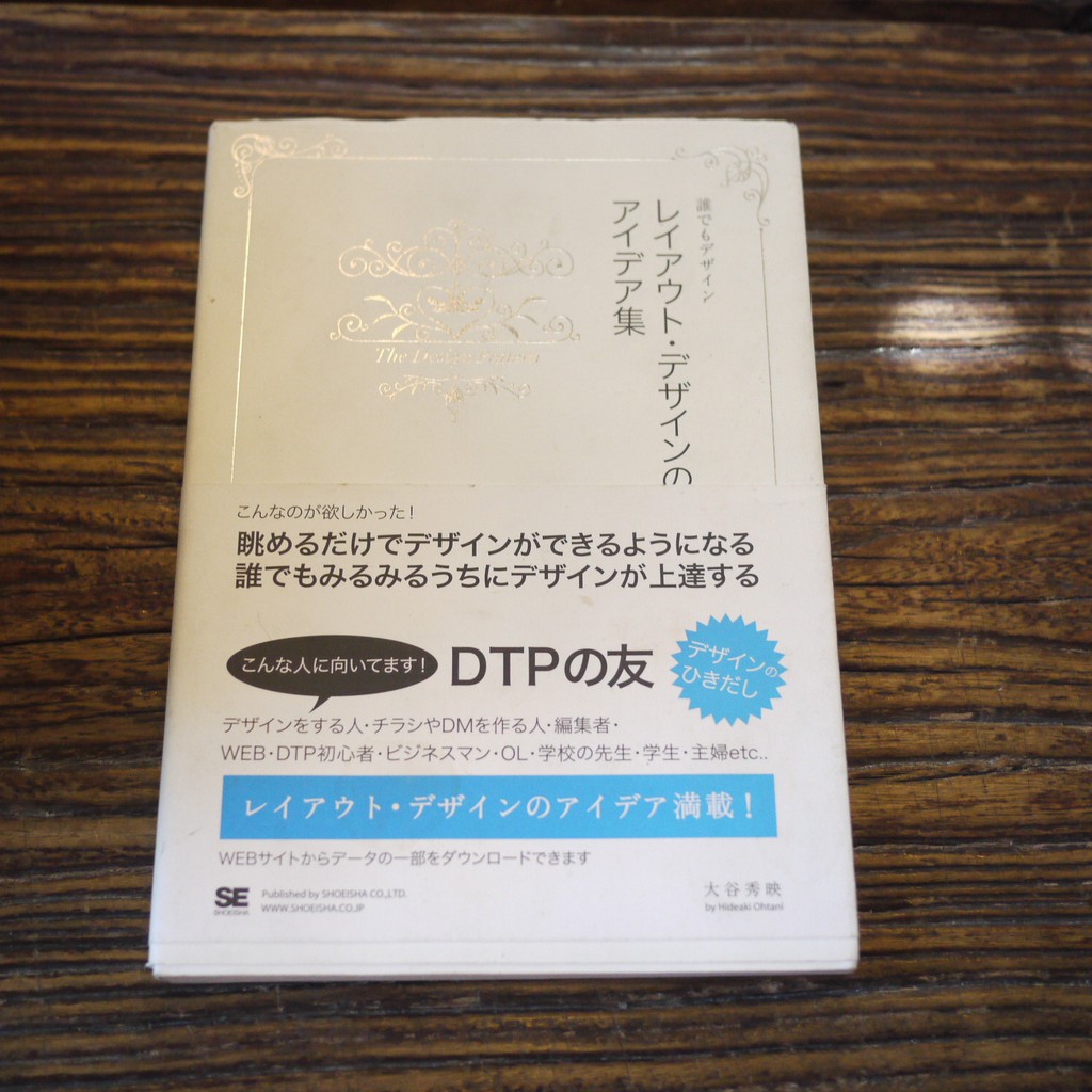 午後書房 大谷秀映 誰でもデザインレイアウト デザインのアイデア集 05 蝦皮購物