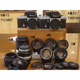 Nikon F2加購50mm F1.4 SC,105mm,135mm人像鏡FM2 FM3 F3 F4轉Sony E