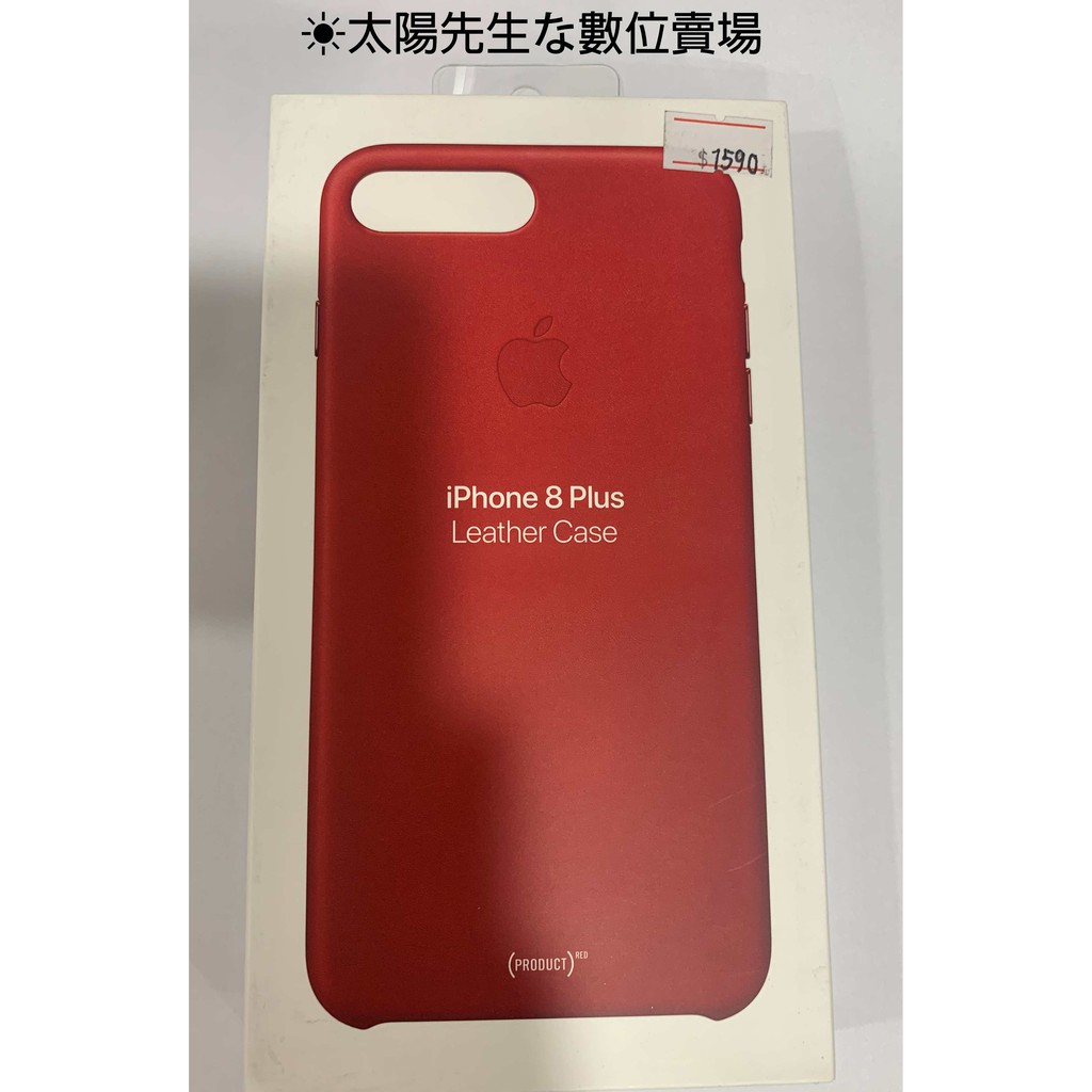 全新 iPhone 8 Plus 紅色皮革保護套 全新 Apple 原廠 Leather Case