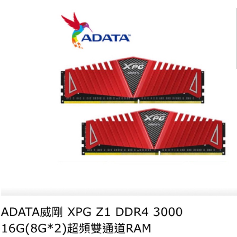 威剛 ADATA XPG Z1 DDR4 3000 16G (8G x2)