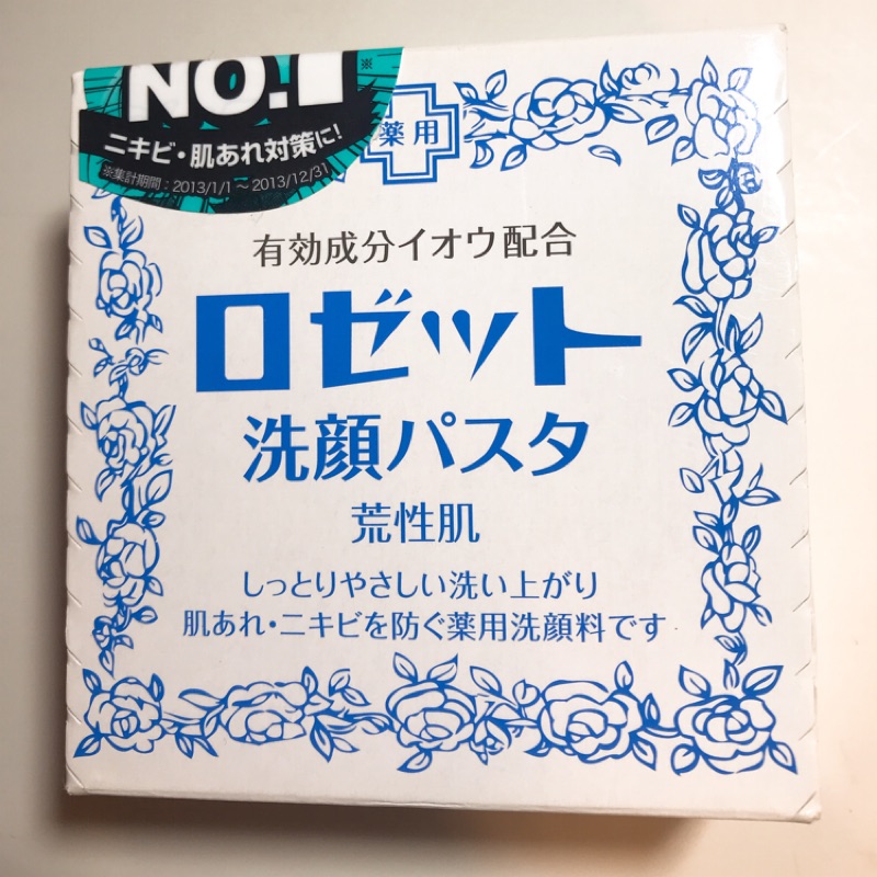 [全新品] 日本購回 ROSETTE 溫泉洗顏膏》荒性肌