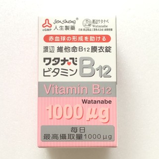 人生渡邊 維他命B12膜衣錠 60錠