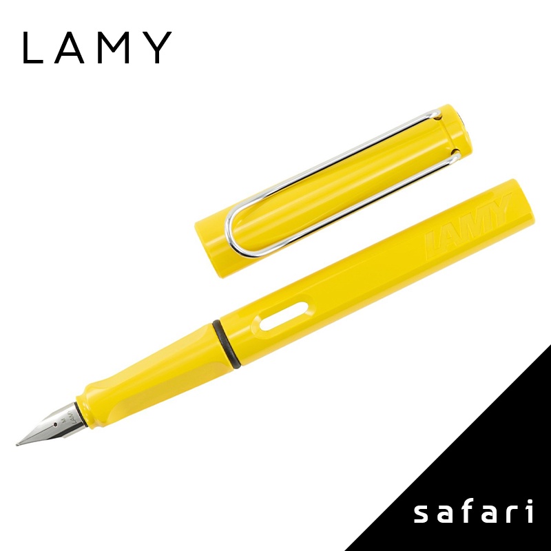 LAMY safari狩獵者系列 18 鋼筆 黃