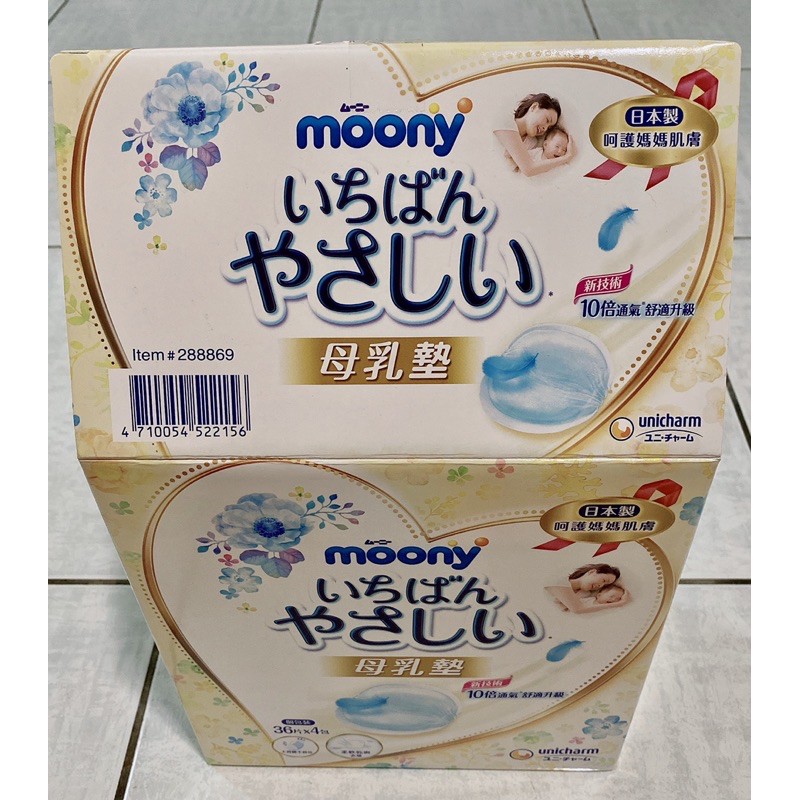 Moony 日本滿意寶寶 溢乳墊 防溢乳墊 母乳墊 (全新123片）