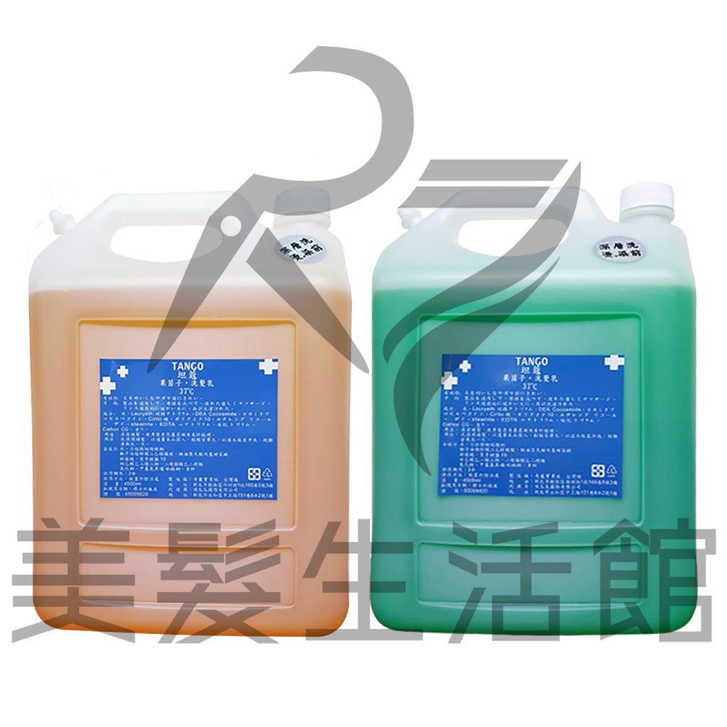 《附壓頭》TANGO 坦蔻 職業用 深層洗髮精 蘋果/檸檬/無味(透明) 4000ml【D27專業美髮生活館】