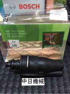 ☆中日機械☆BOSCH原廠高壓清洗機專用 三合一噴頭UA-125/AQT33-11/UA1900 現貨供應