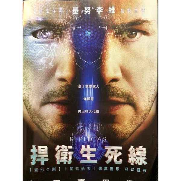 樂影🎬 捍衛生死線 //正版二手DVD 現貨當天出貨//基努李維 艾莉絲伊芙/歐美 動作