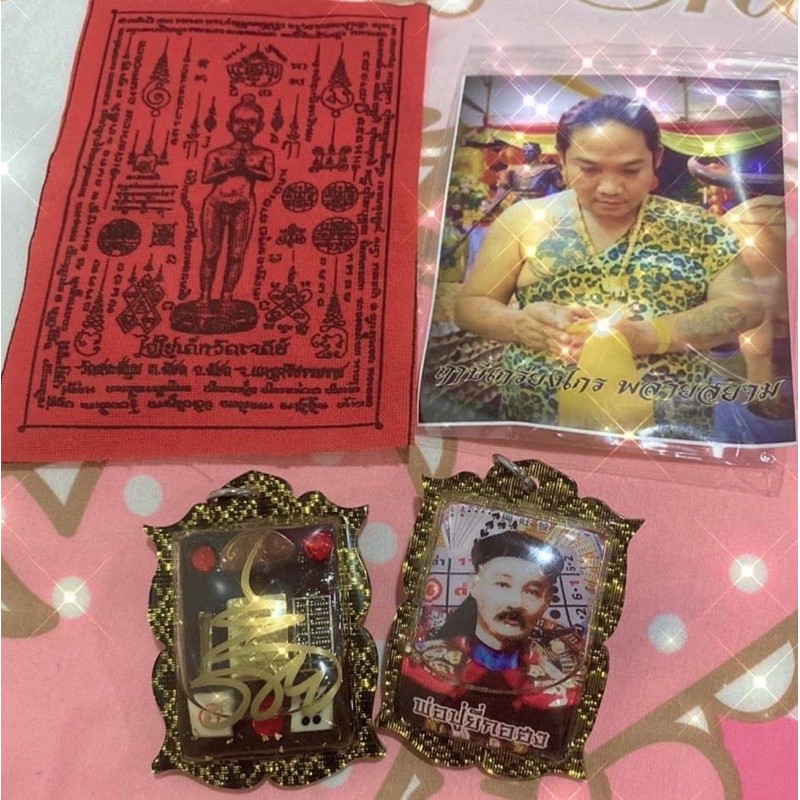 🌟阿贊姜凱🌟  二哥豐🎲