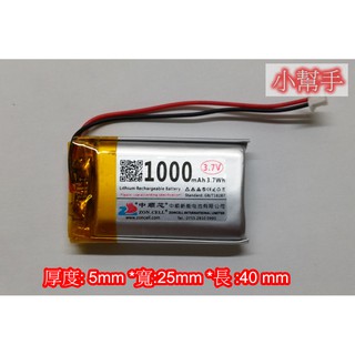 [科普] 3.7V 聚合物鋰電池802540 藍芽耳機電池 BK-T1 專用接頭